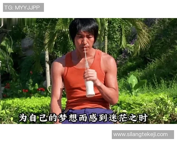 少林足球片尾感悟：在幽默与热血中追寻梦想与友情的真谛